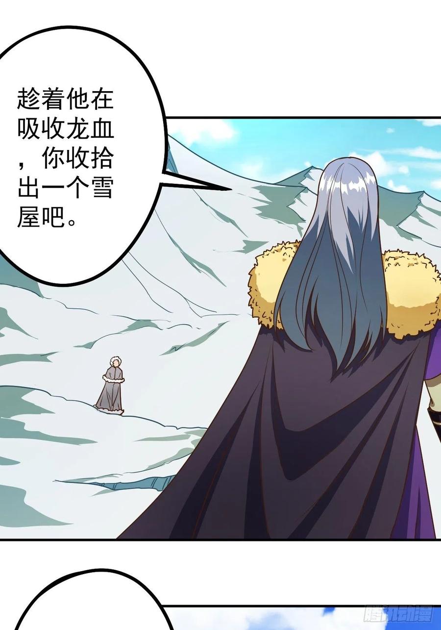 第113话:屠龙（下）25