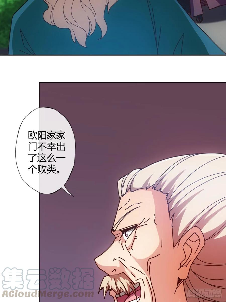 第93话：铁矿脉39