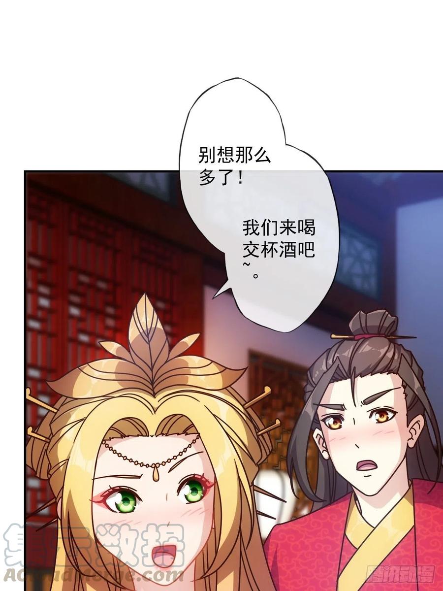 第108话：结婚！9