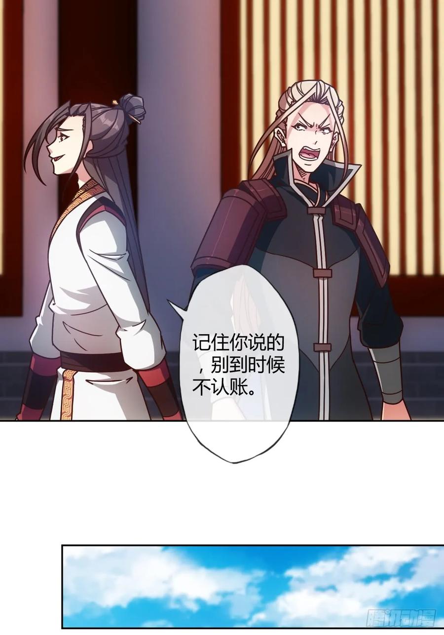 第81话：逼婚！！7