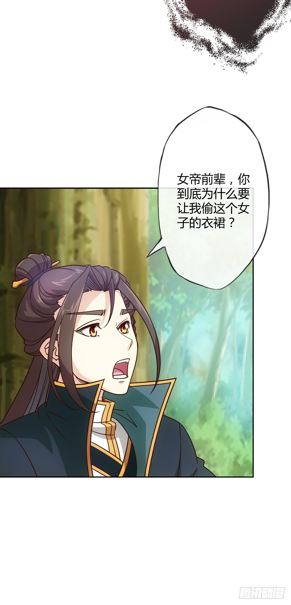 第23话：原来你是这样的女帝！29