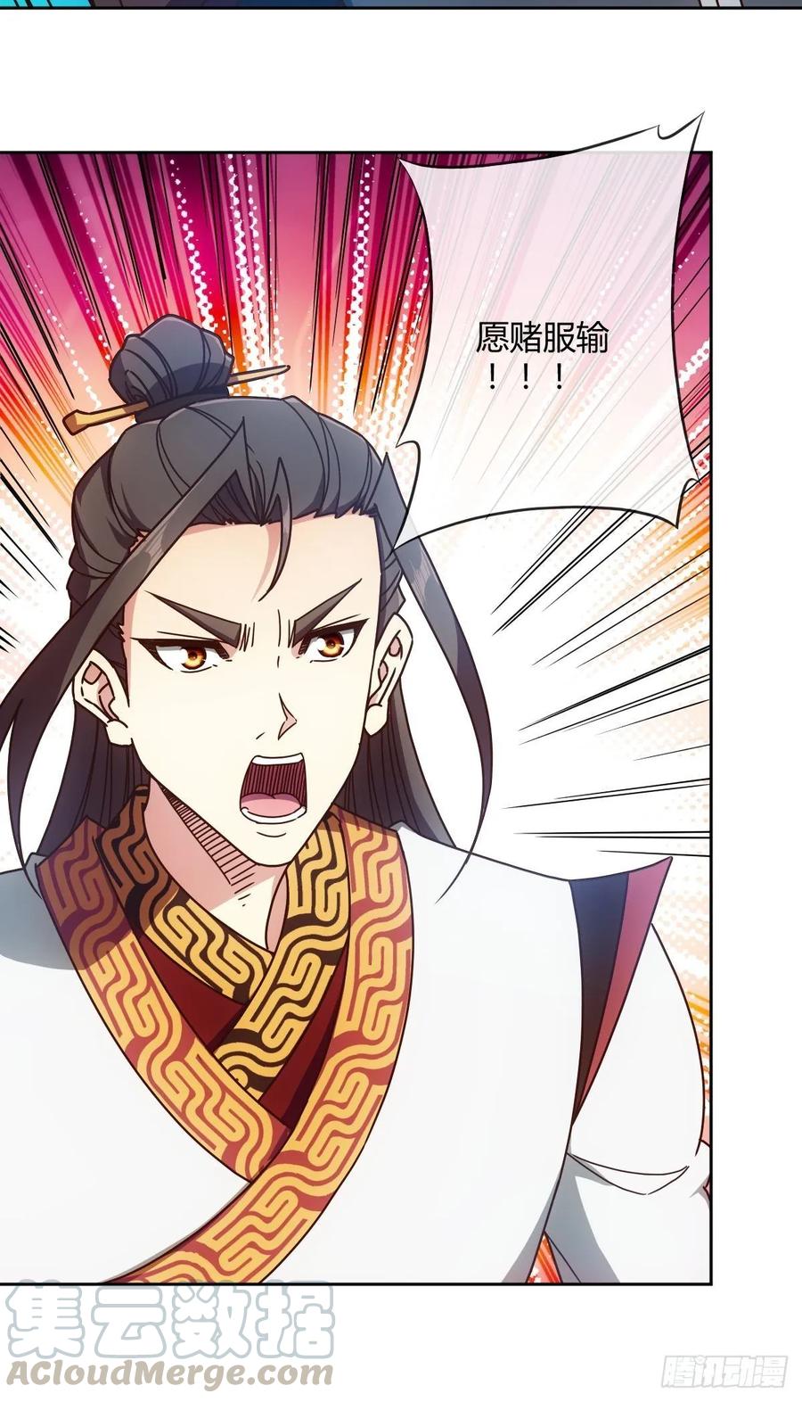 第94话：愿赌服输！30