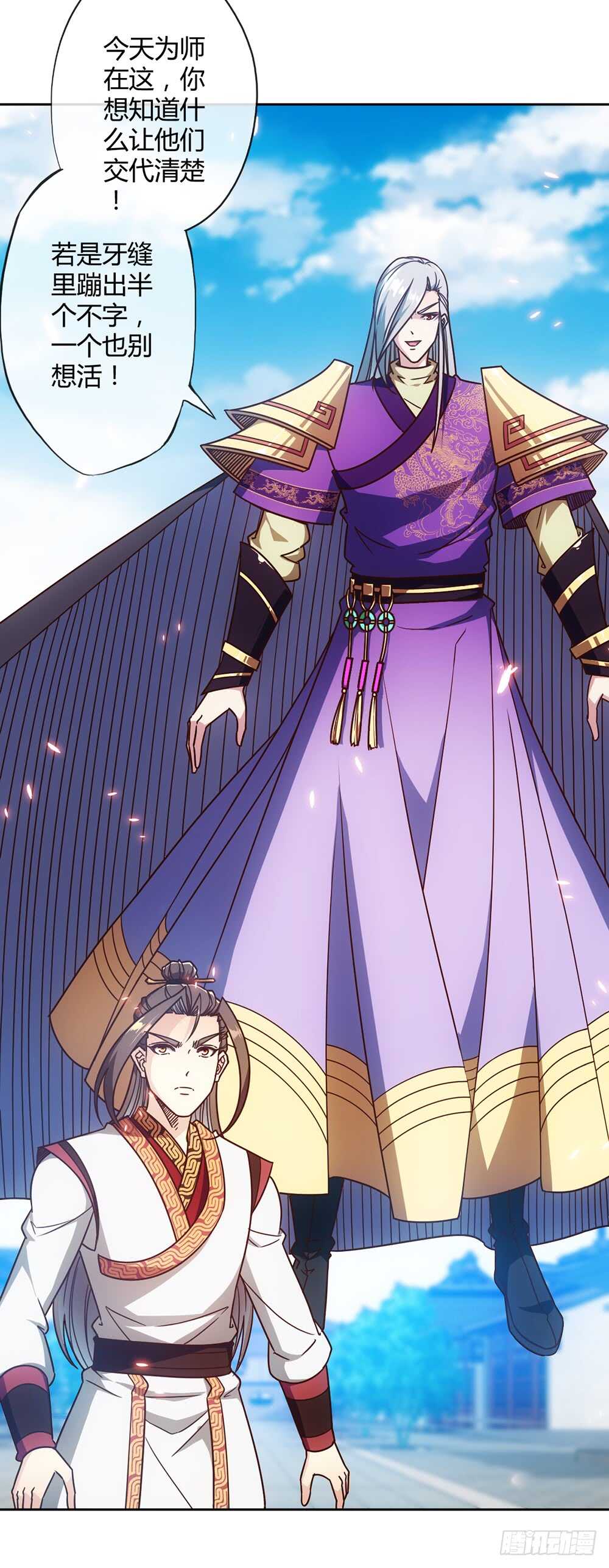 第55话：两个师傅！19