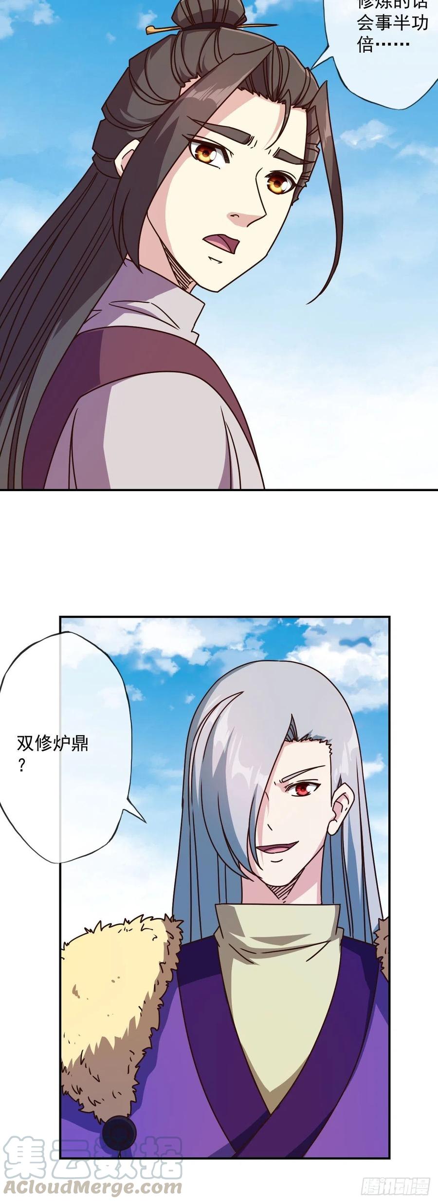 第110话：夫君！照顾好自己！30