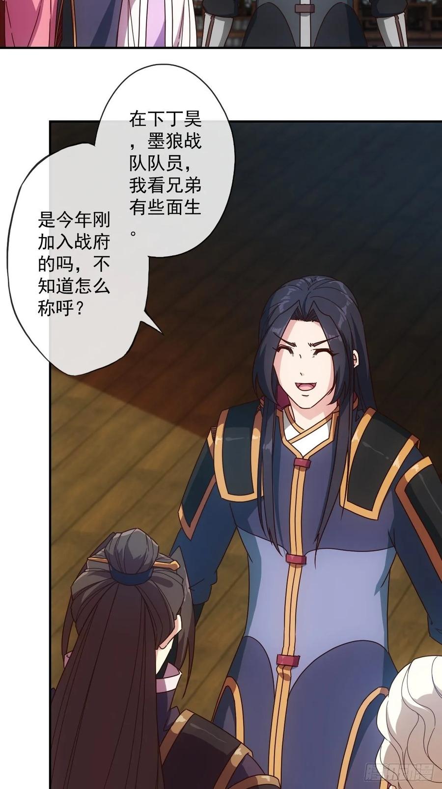 第105话：赌斗！7