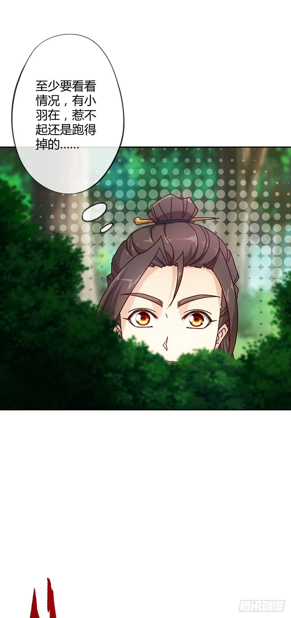 第25话：吃瓜群众！！6