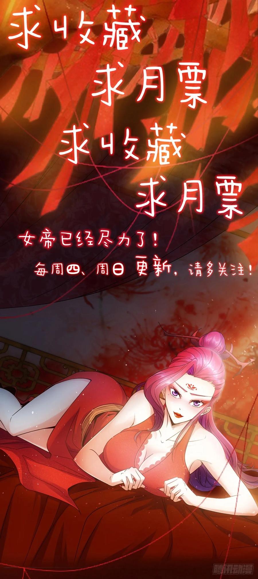 第86话：前任？！34
