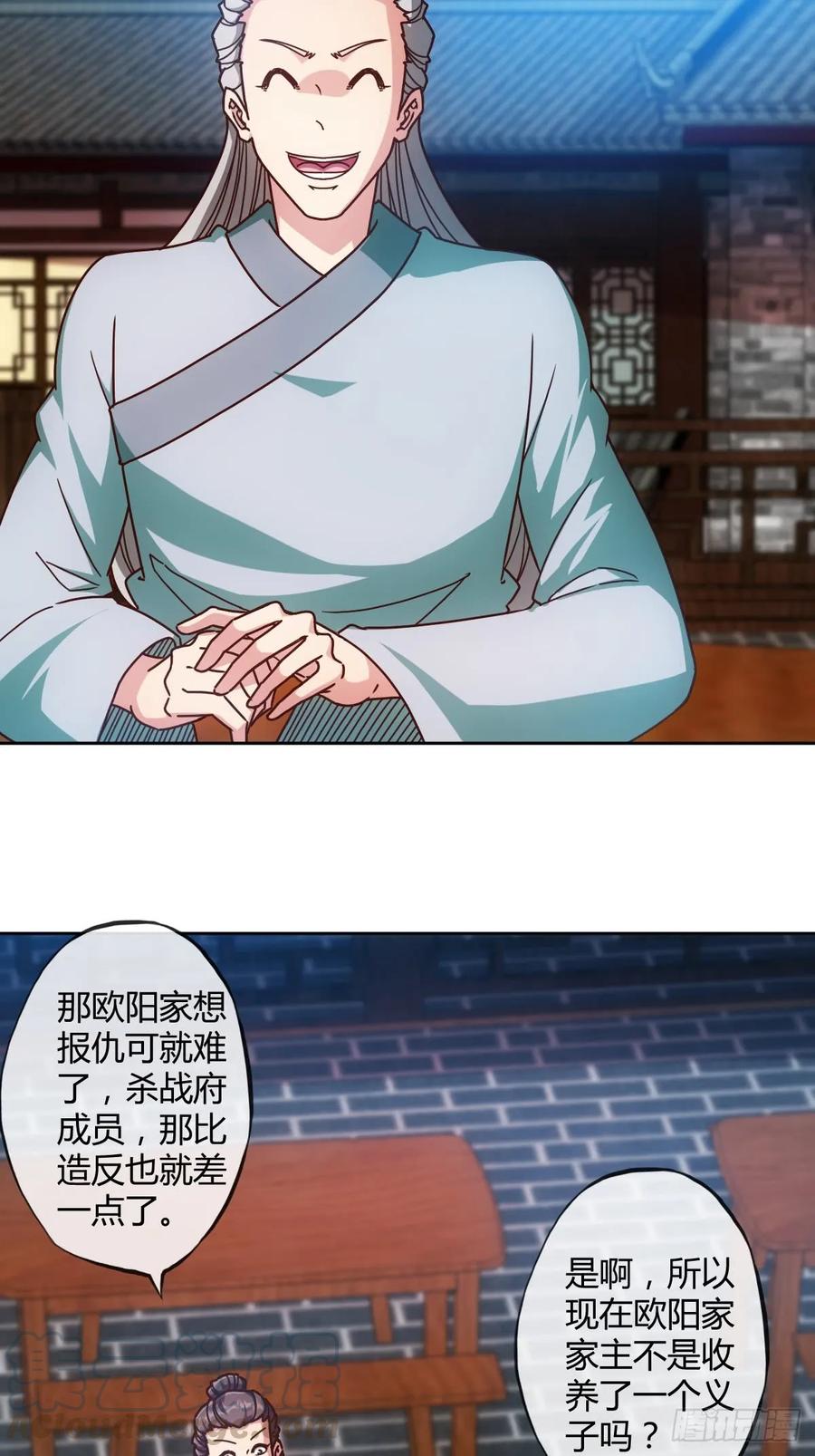 第81话：逼婚！！15