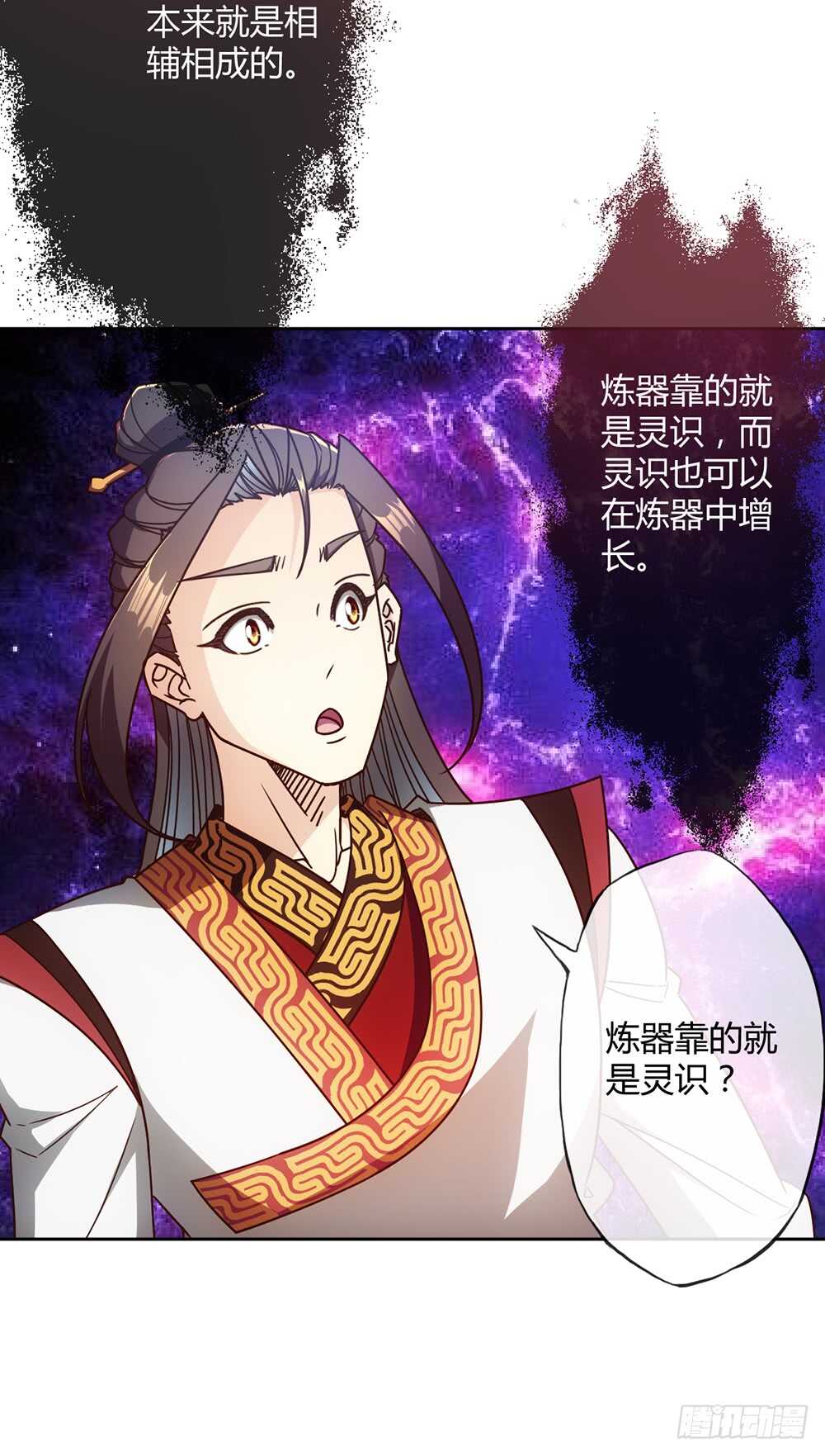 第53话：灵石！13