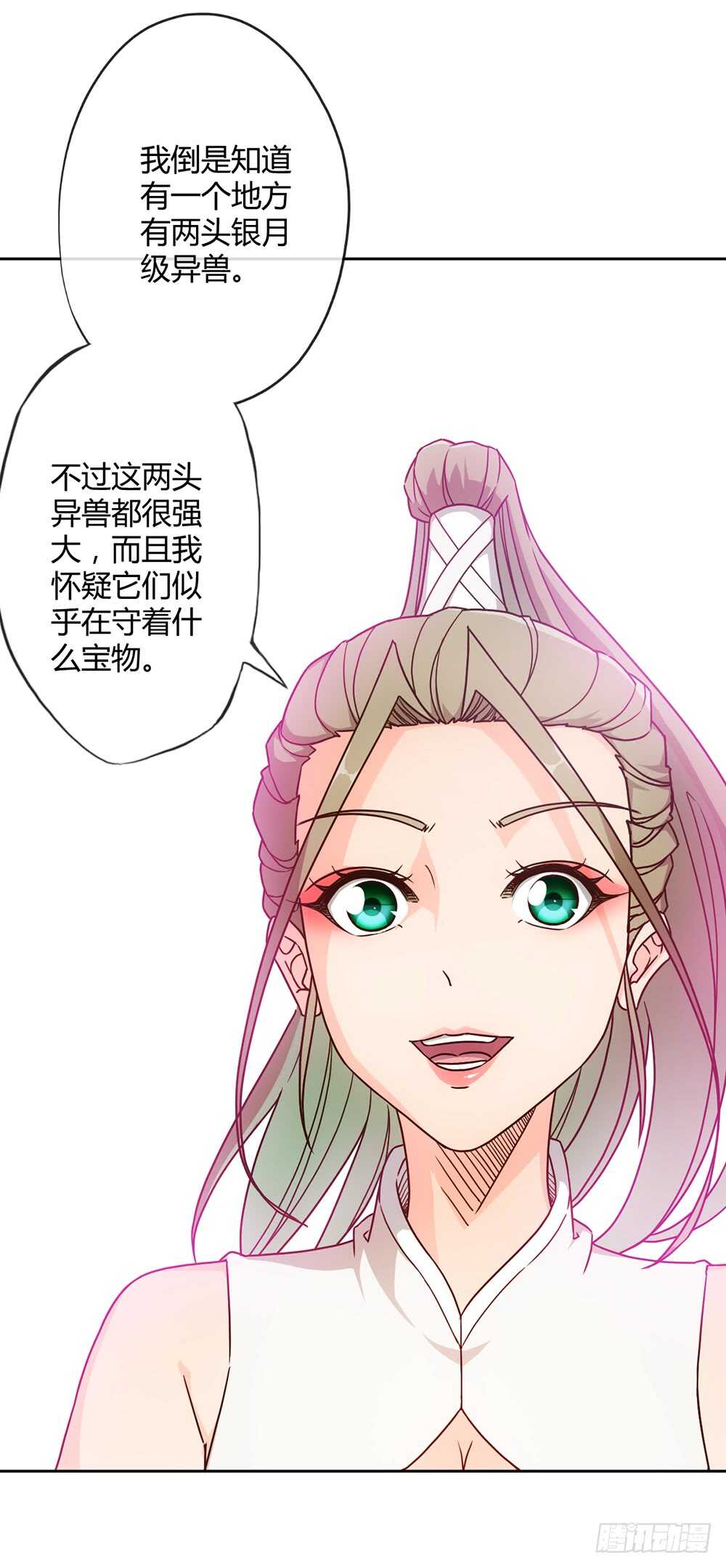 第42话：又英雄救美！7