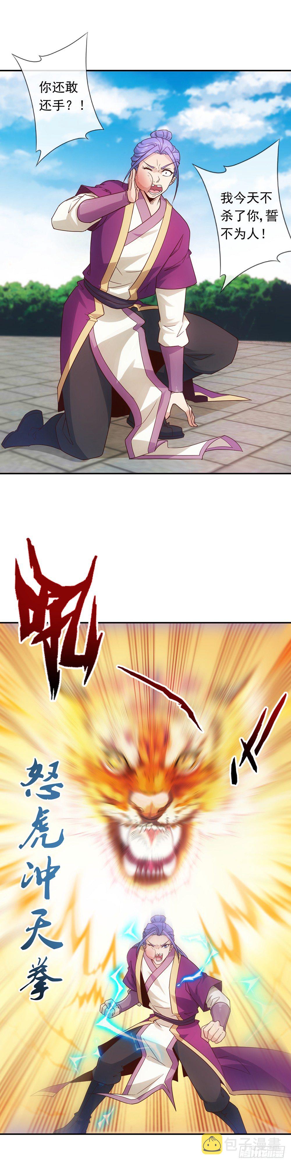 第3话：青梅竹马？！15