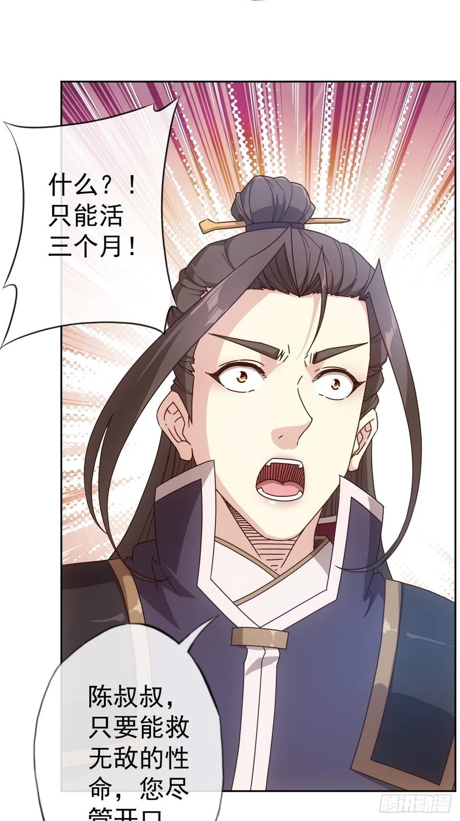 第101话：救无敌！！2
