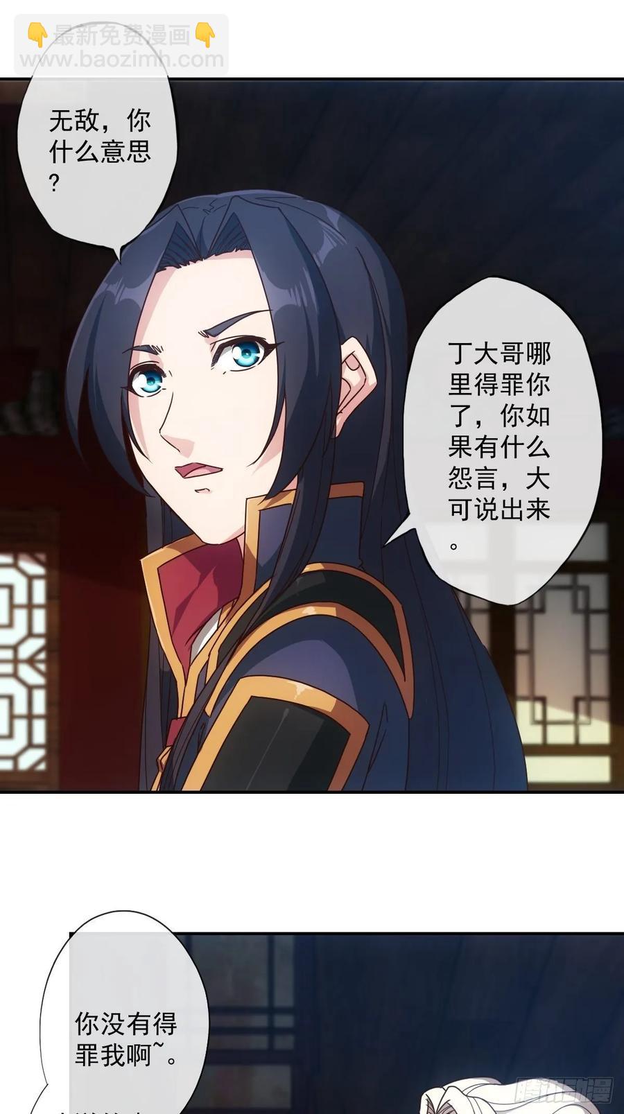 第105话：赌斗！1