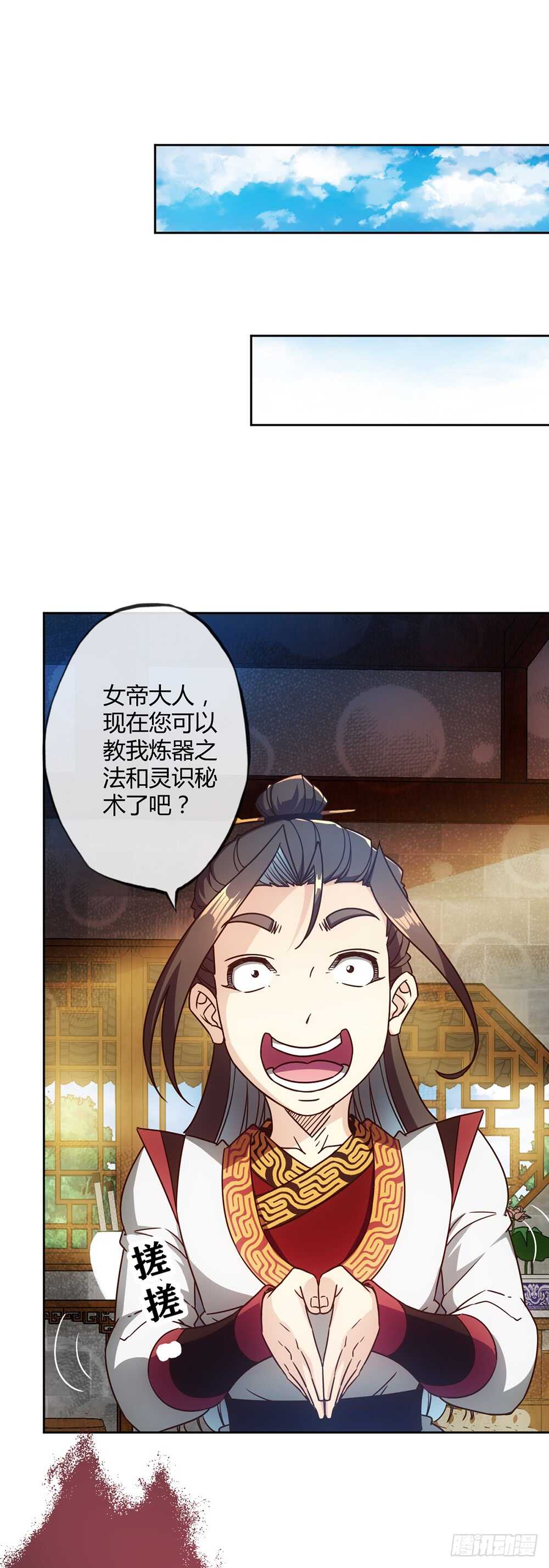 第53话：灵石！5