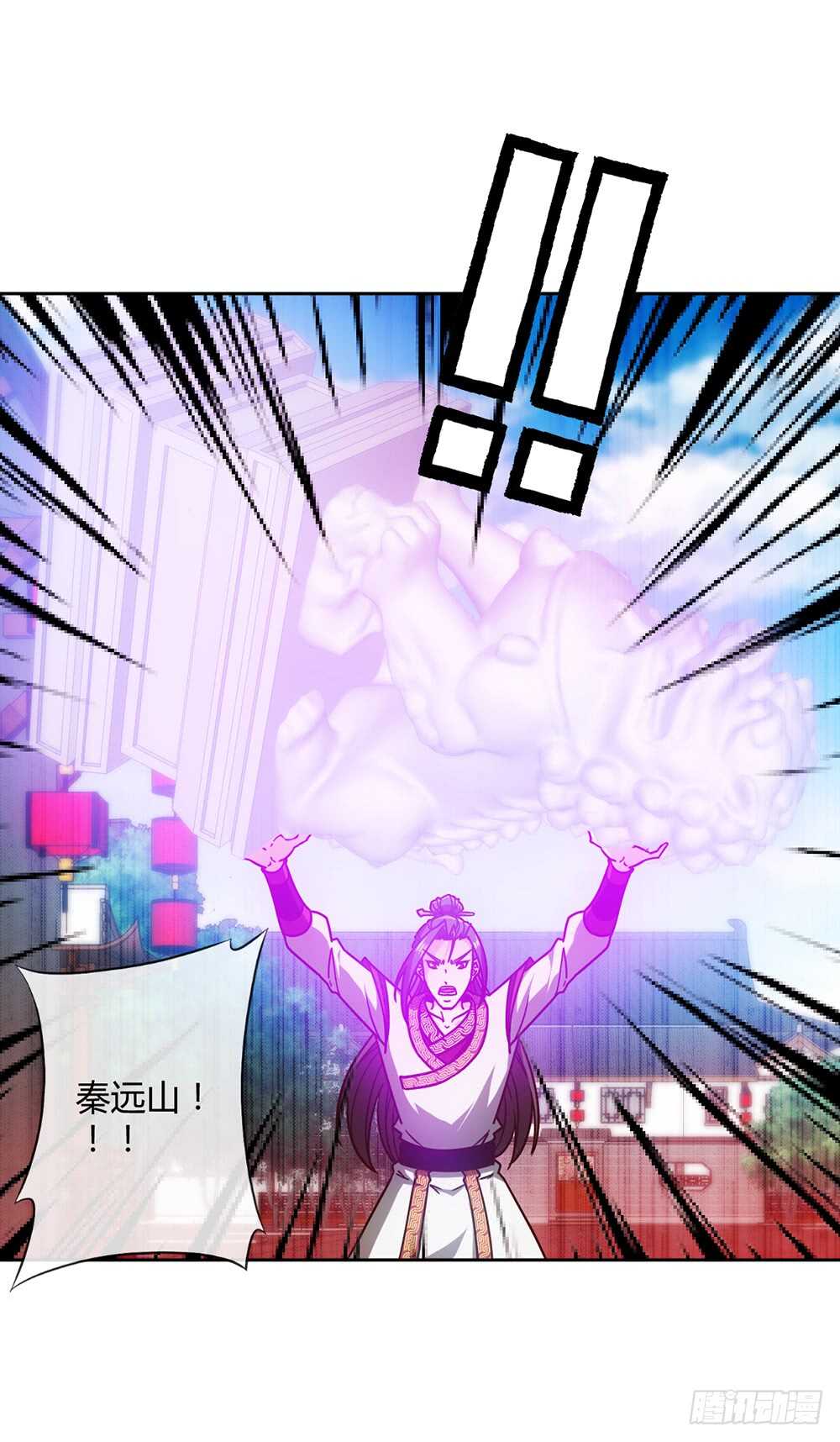 第54话：回秦家！2