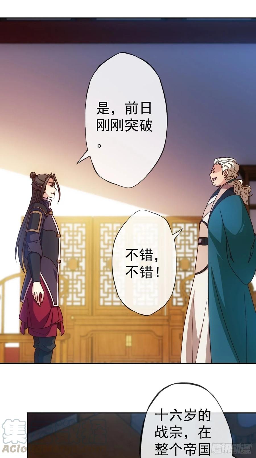 第100话：接我一剑！15