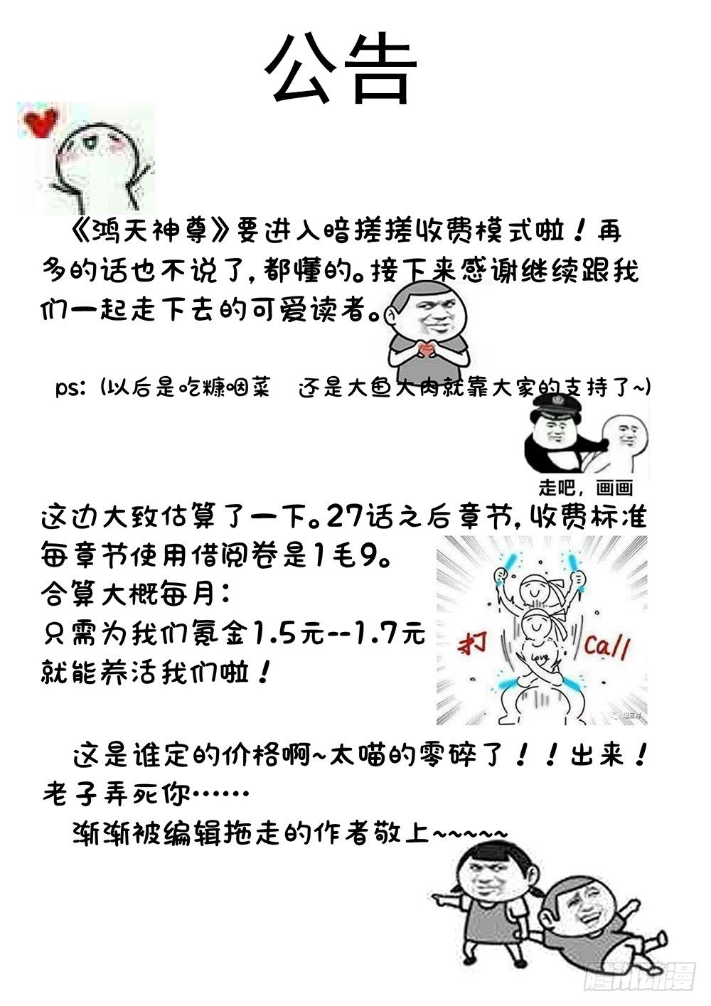 第26话：姐姐，这里不可以！32