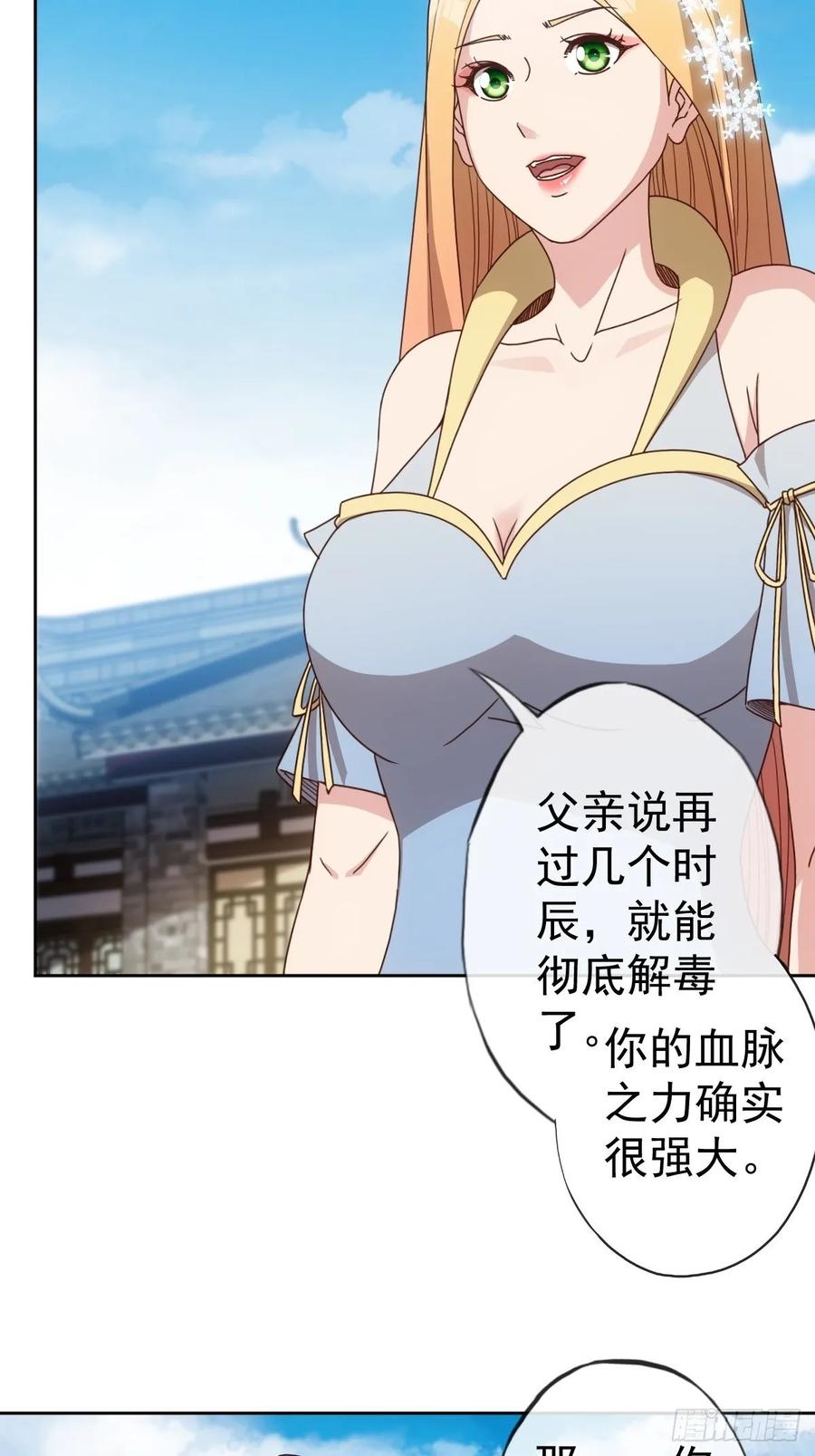 第101话：救无敌！！32