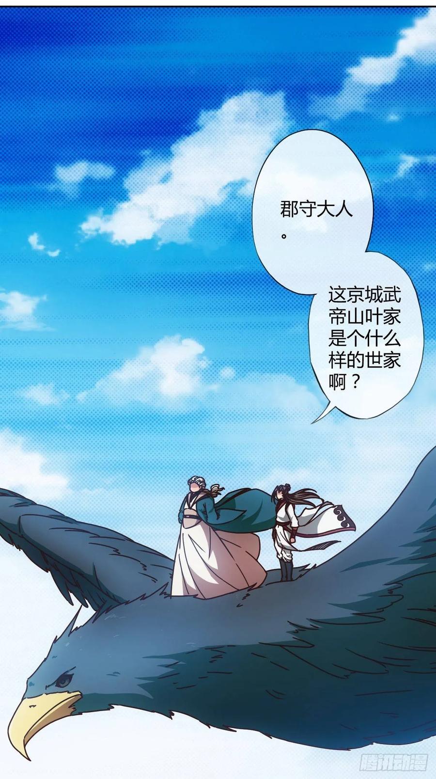 第94话：愿赌服输！7