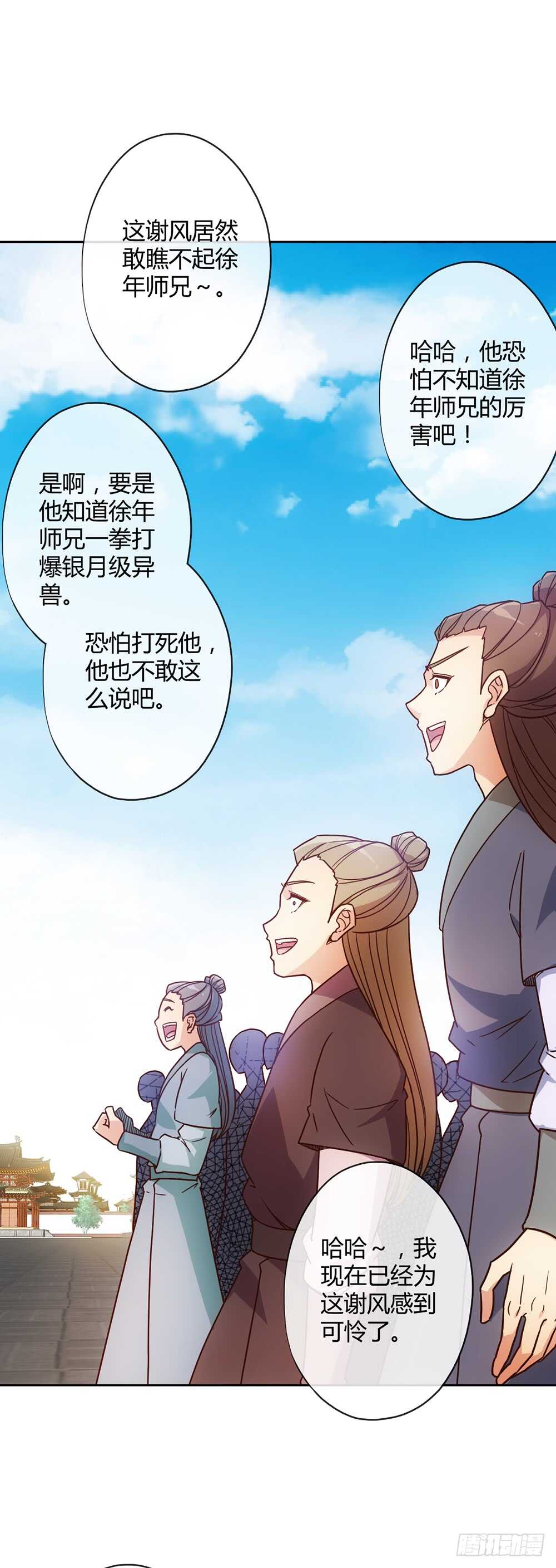 第42话：又英雄救美！28