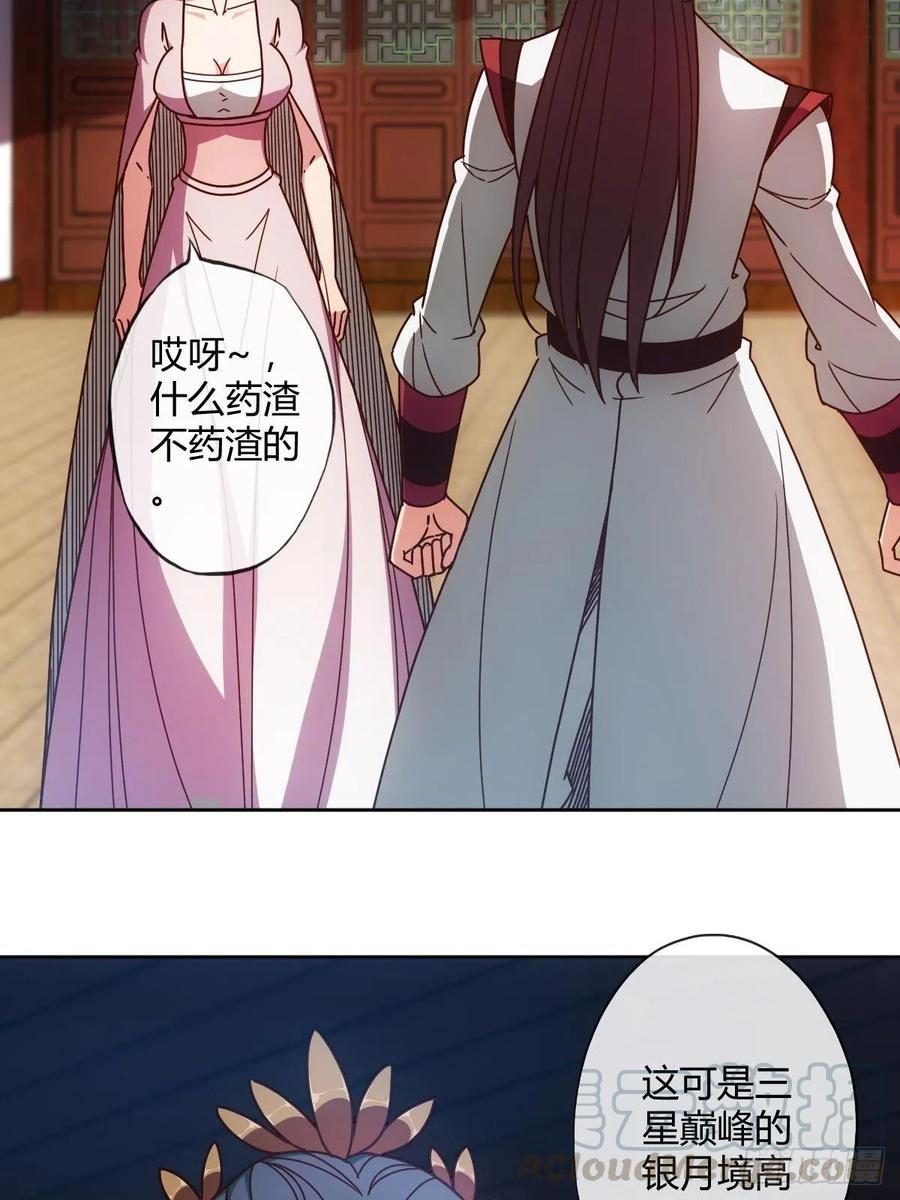 第89话：药渣27