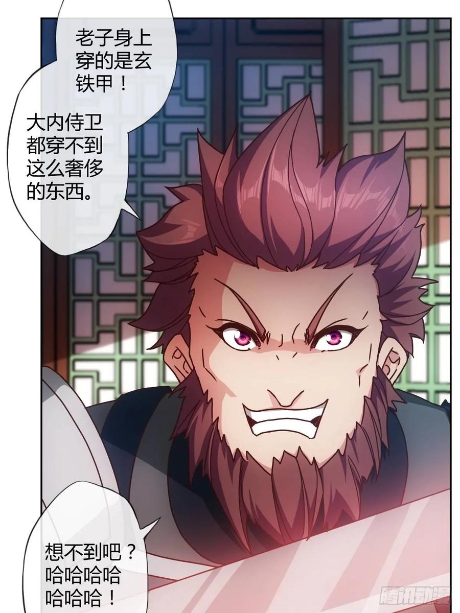 第88话：玄铁甲！2