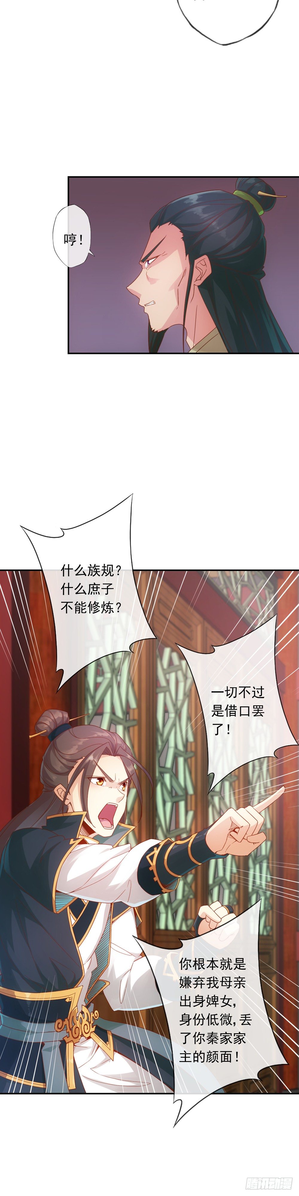 第1话：我名徐年5