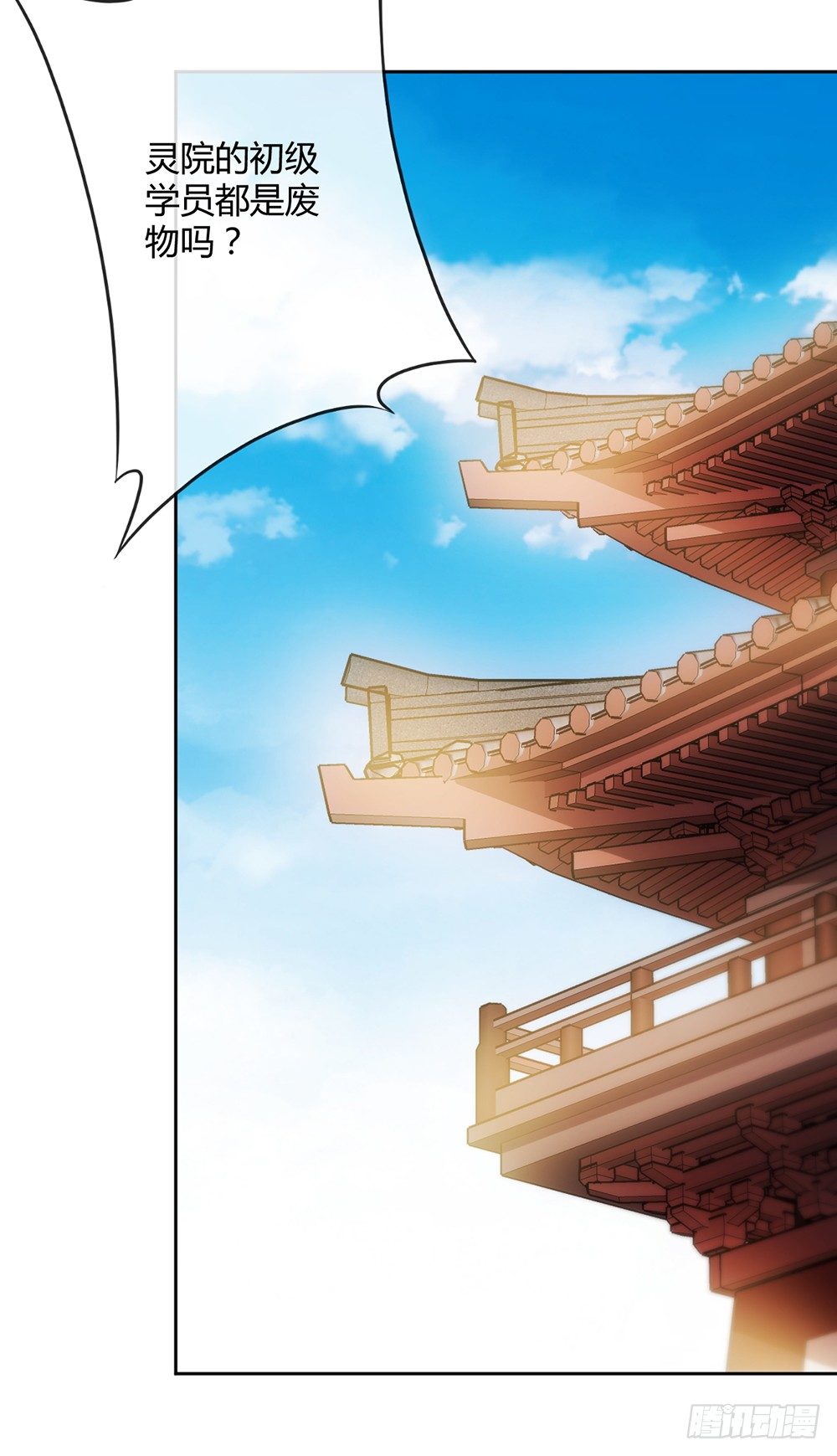 第20话：龙神vs龙神？？7