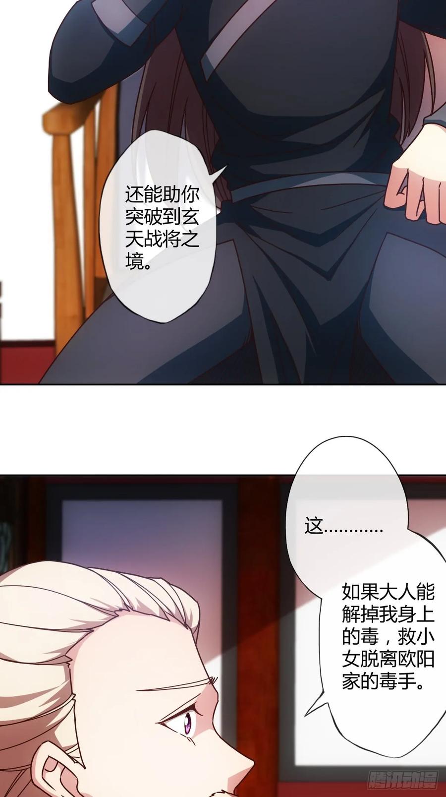 第82话：救你女儿~14