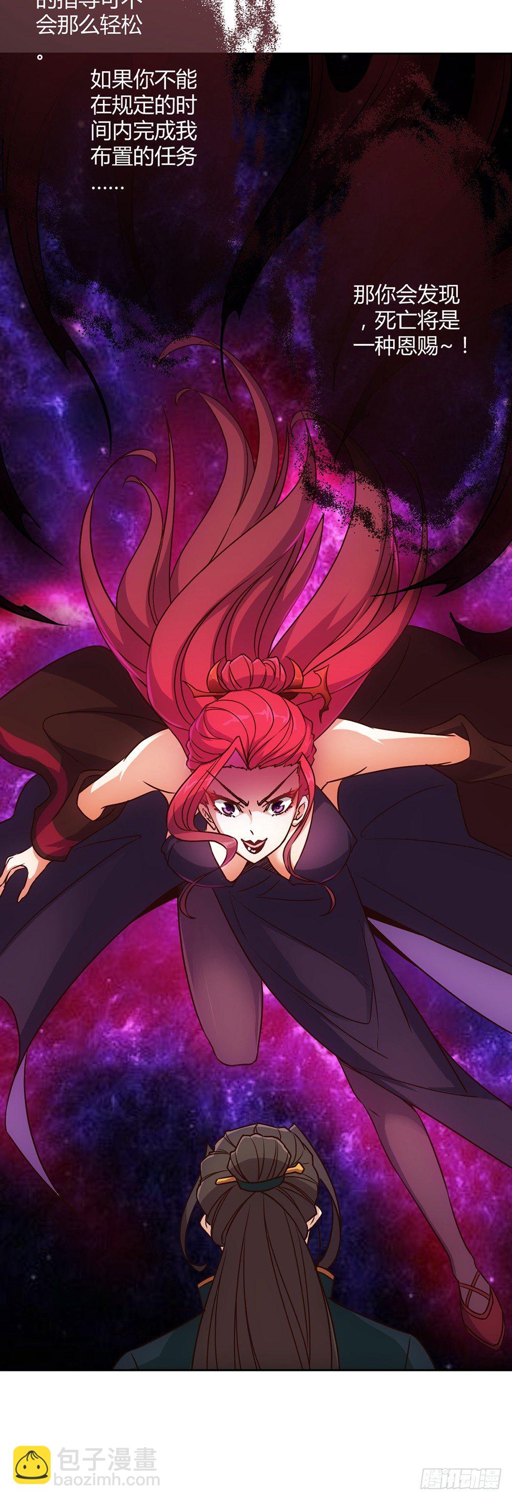 第19话：女帝上线！30