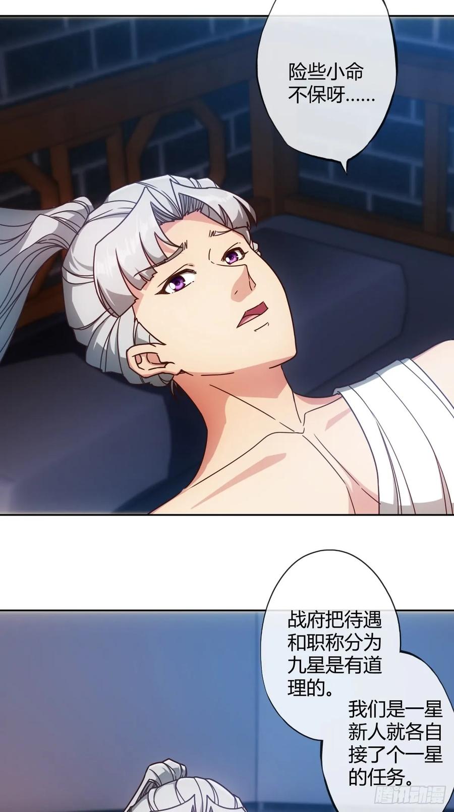 第80话：悬赏任务！4