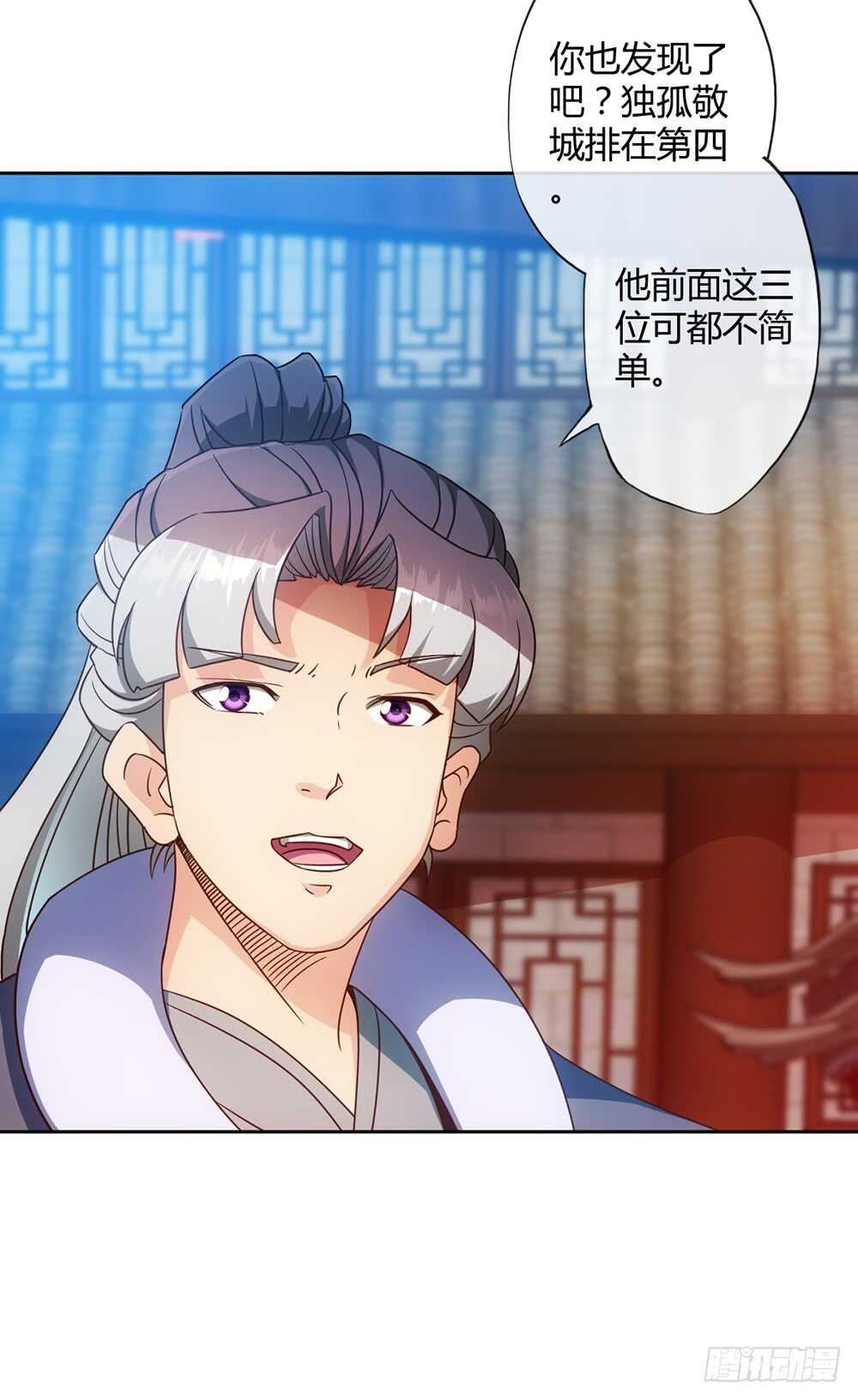 第57话：比赛排名~26