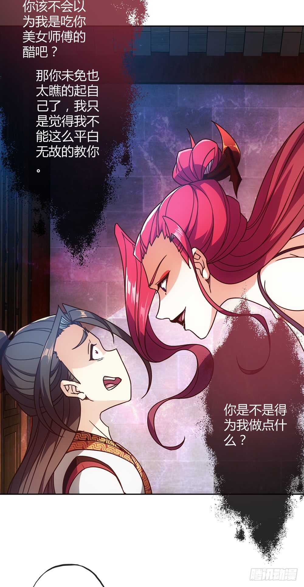 第53话：灵石！8