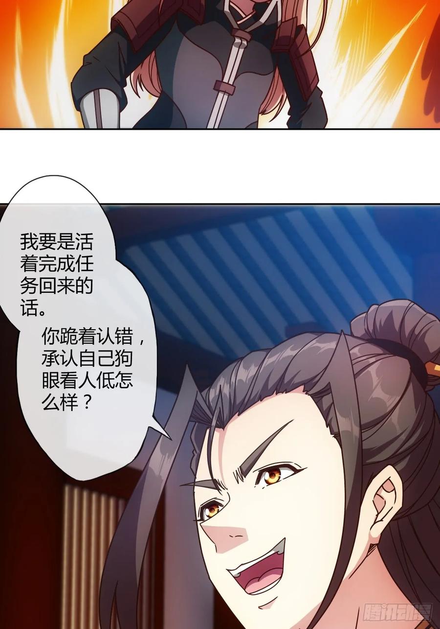 第81话：逼婚！！5