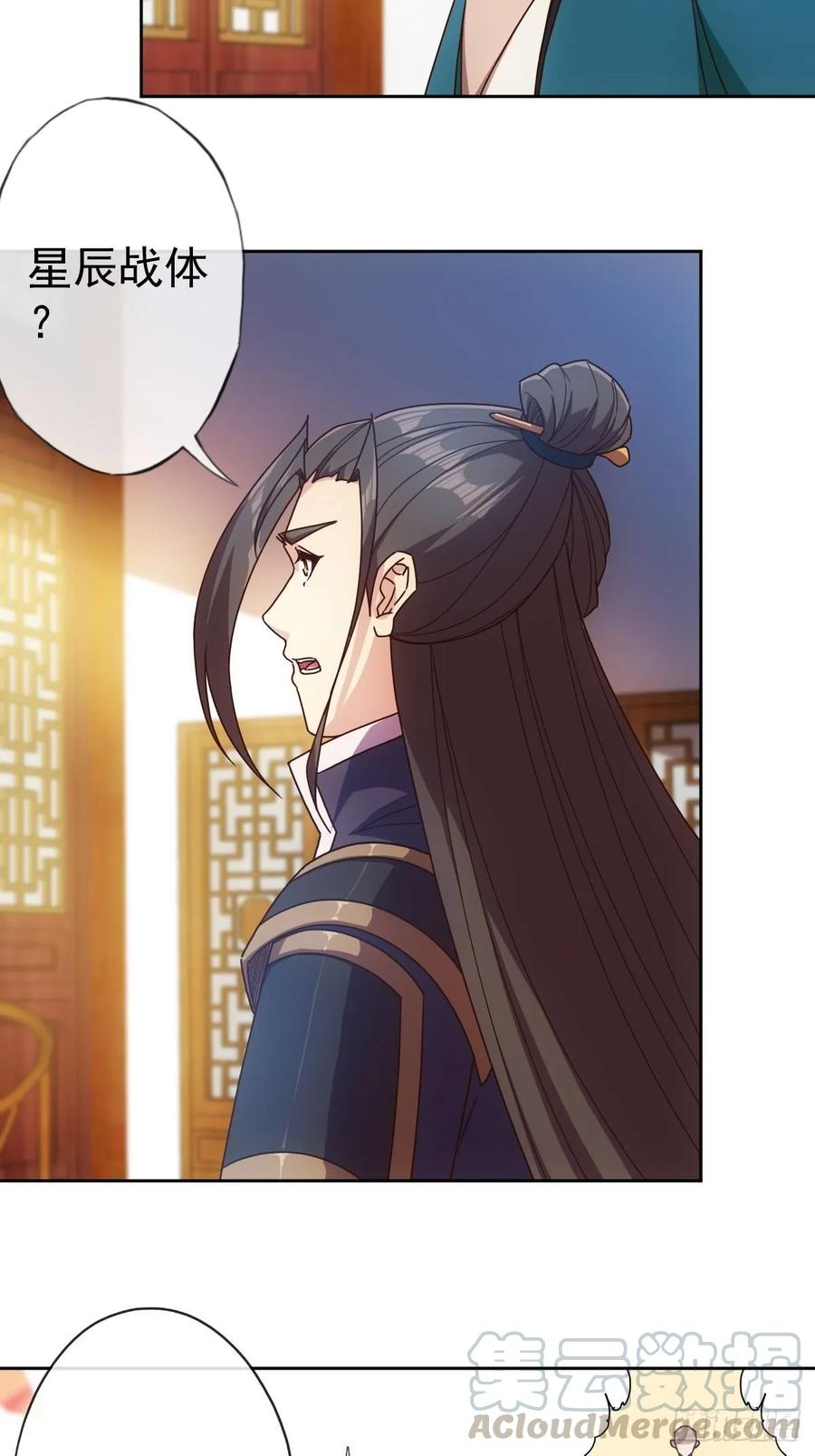 第100话：接我一剑！21