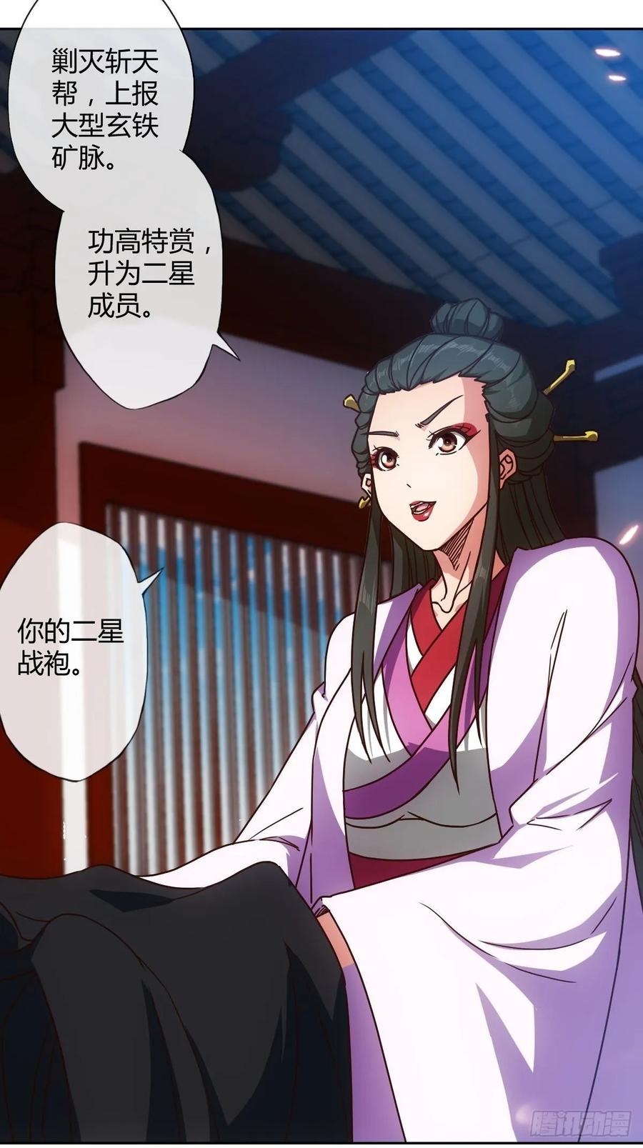 第94话：愿赌服输！16