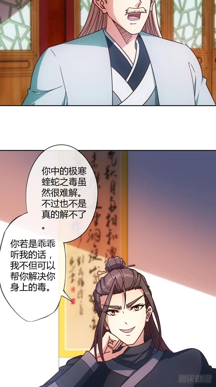 第82话：救你女儿~13