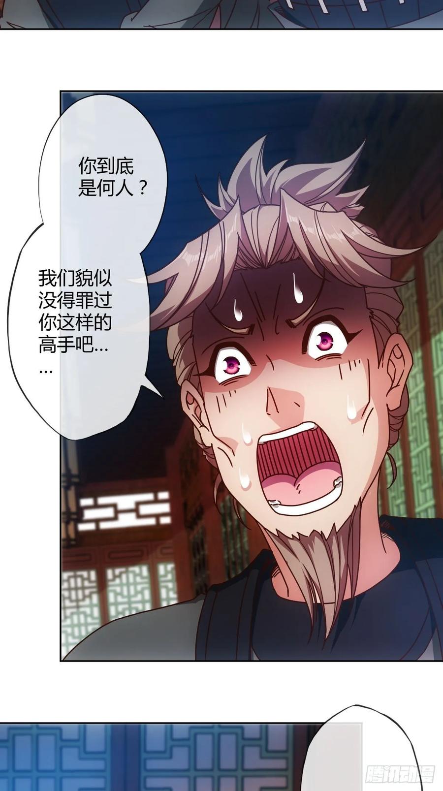 第88话：玄铁甲！22
