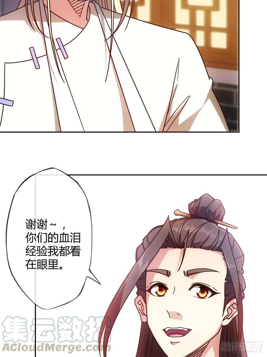 第80话：悬赏任务！12