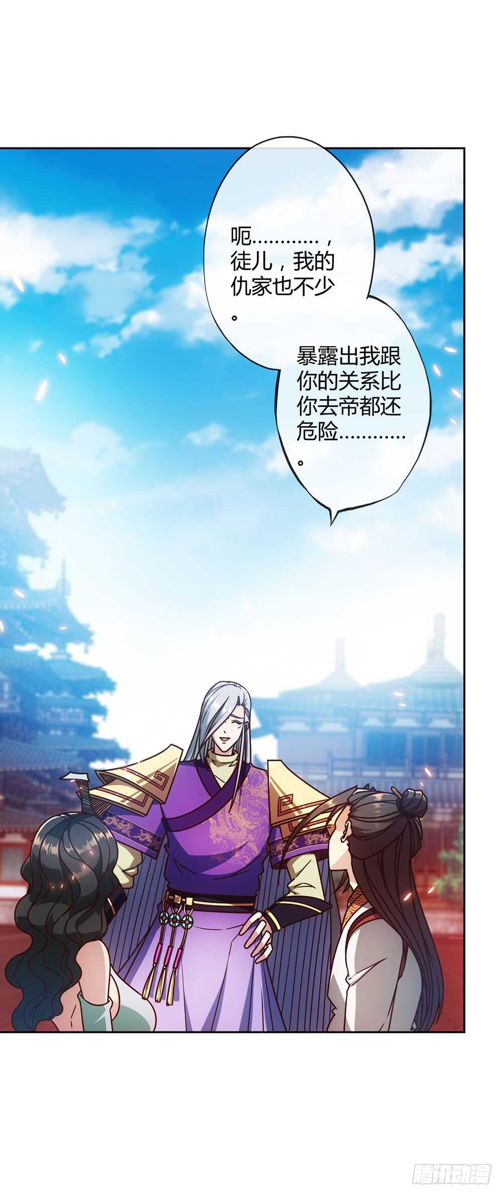 第56话：坑徒弟的师傅！X38
