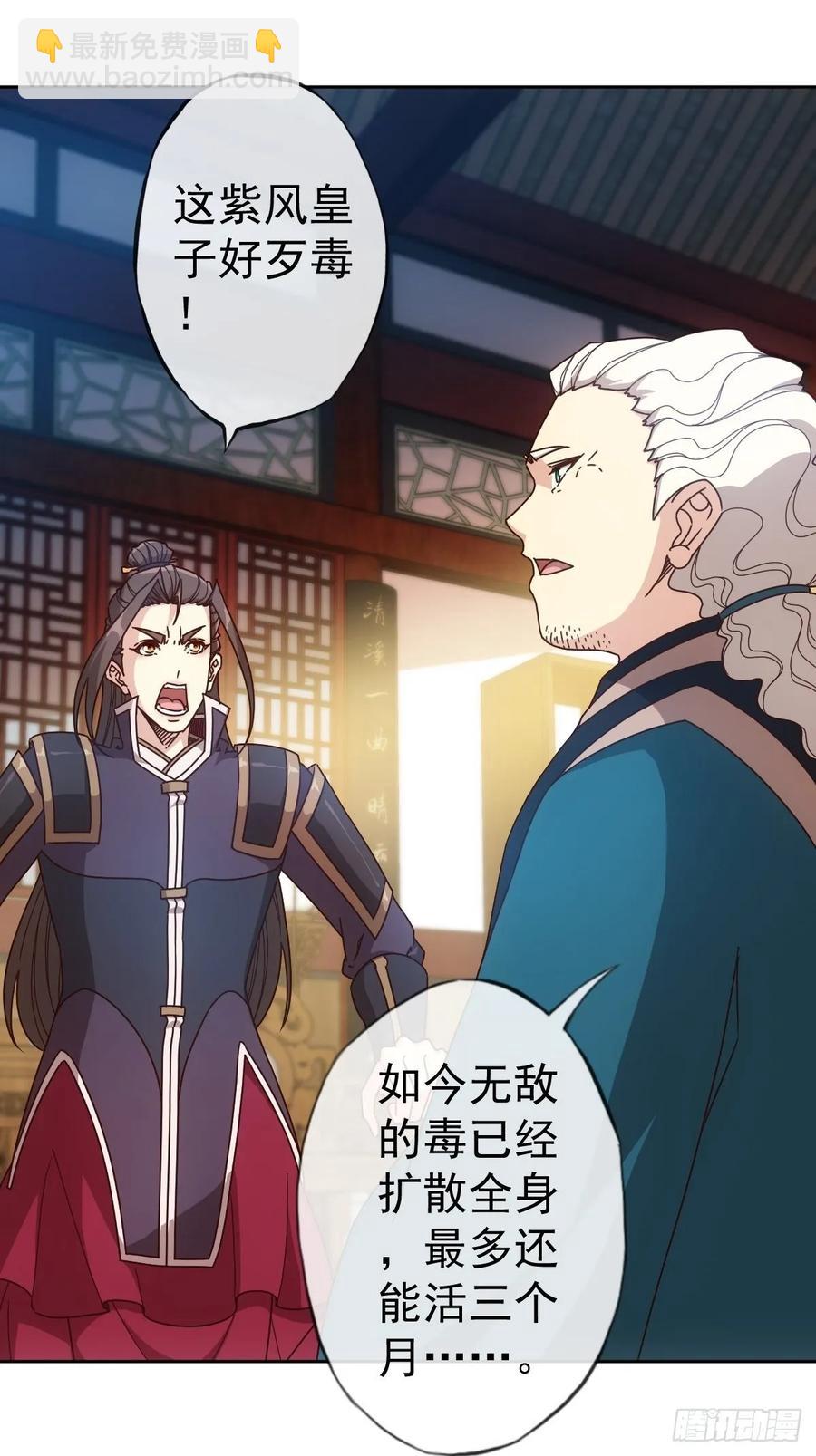 第101话：救无敌！！1