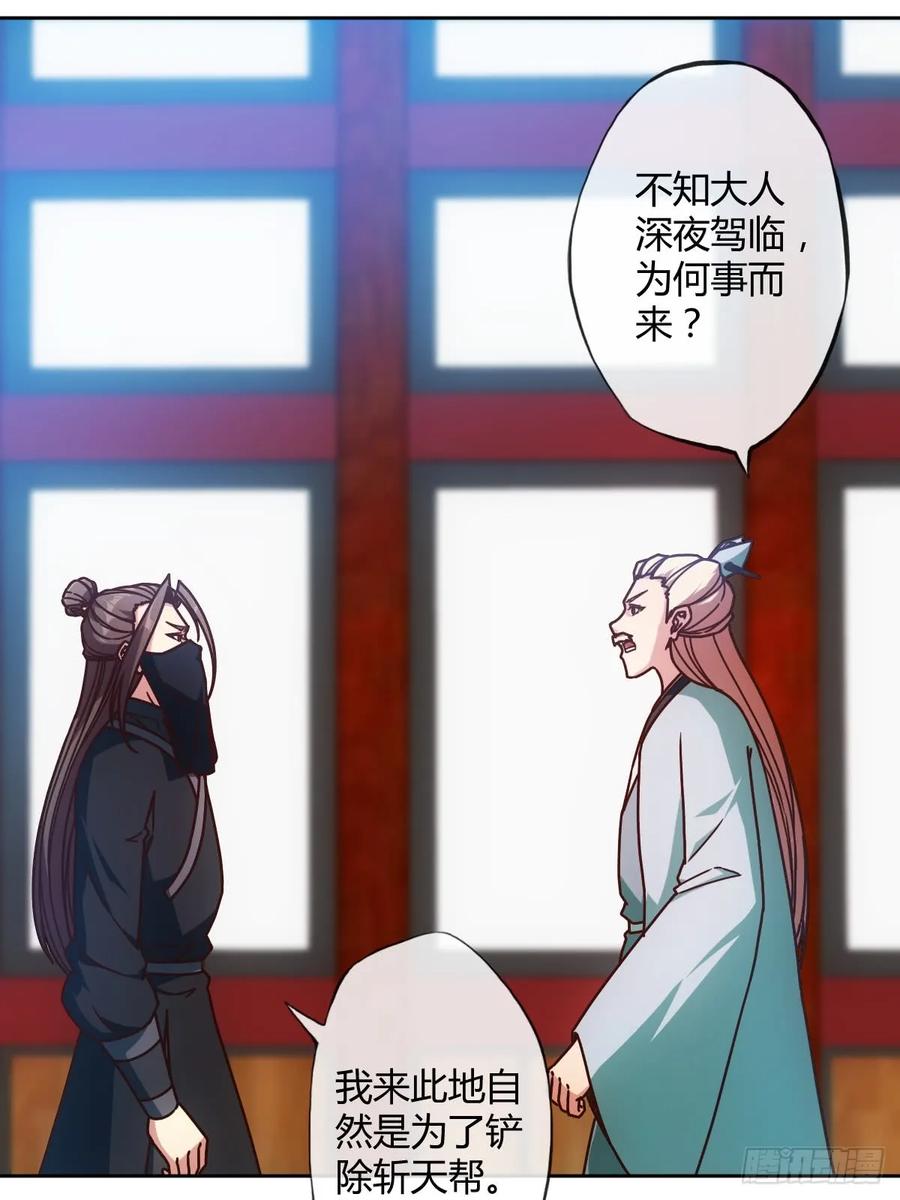 第82话：救你女儿~5
