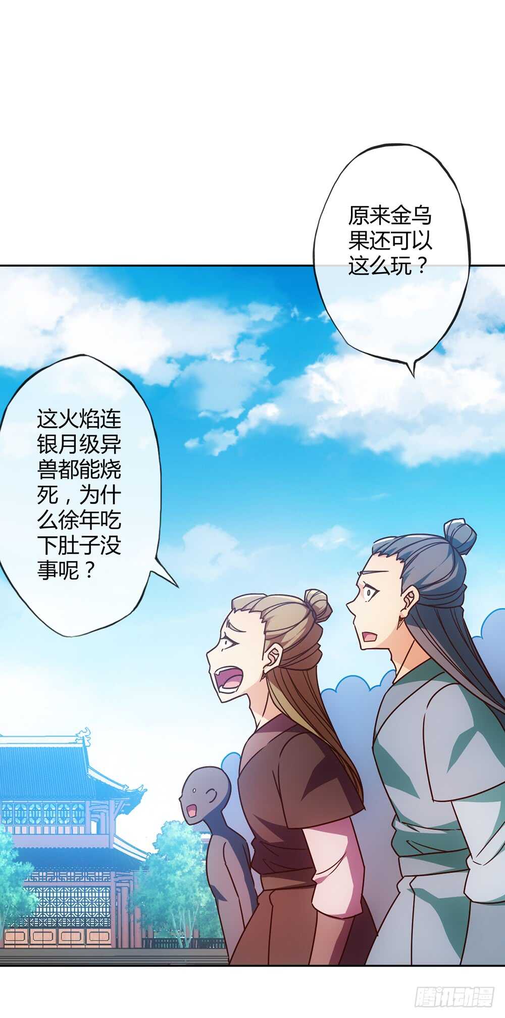 第51话：啊呜！！31