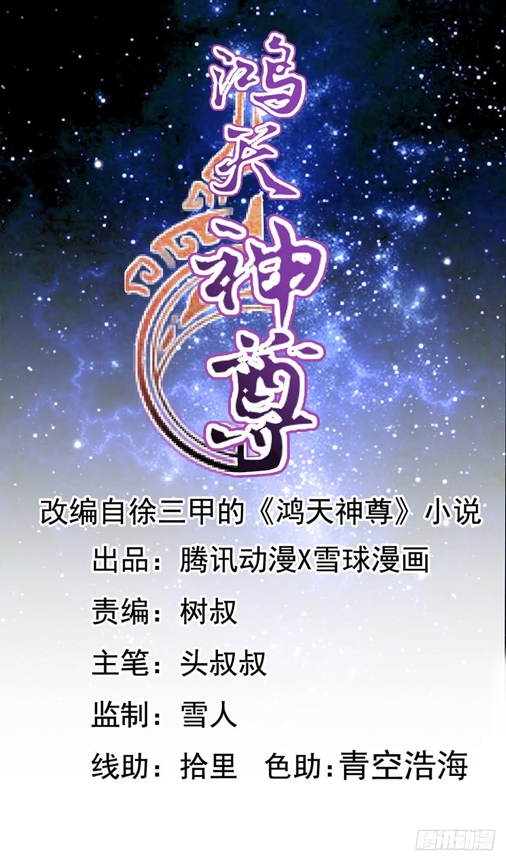 第11话：袭击！0