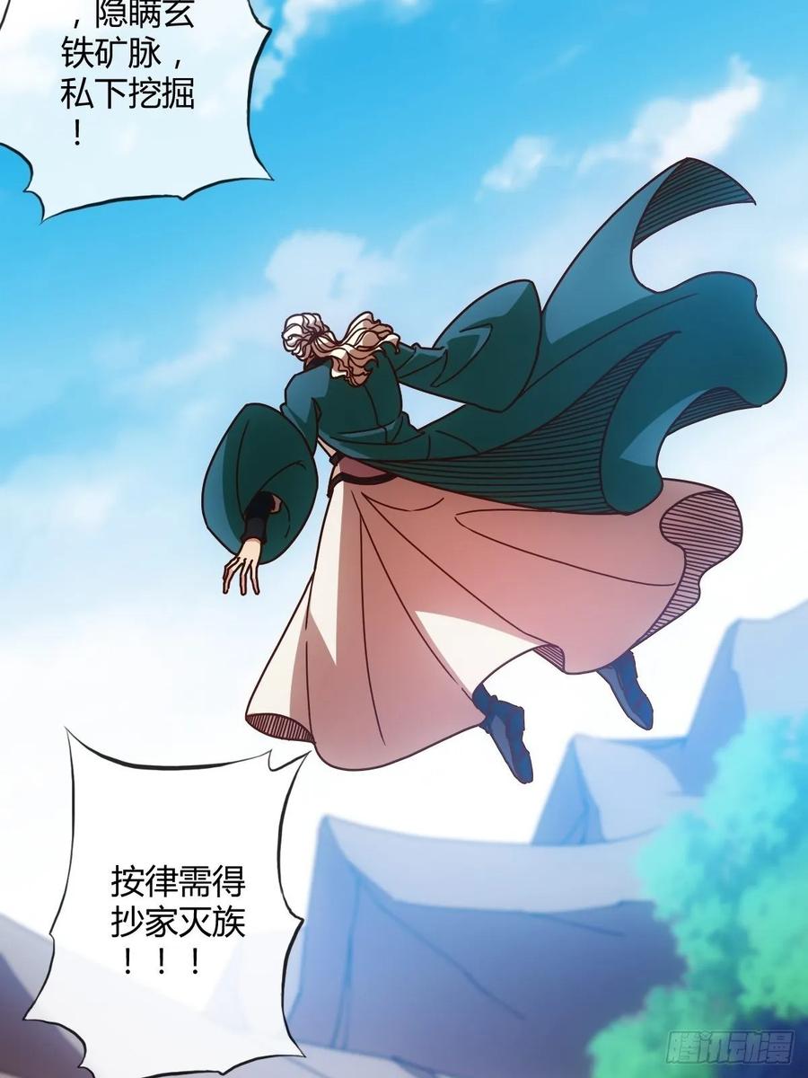 第93话：铁矿脉26