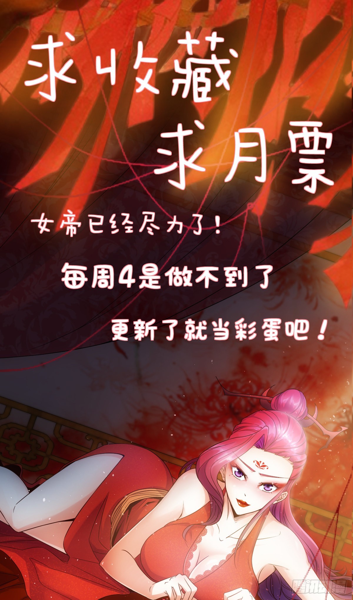第118话：二胎20