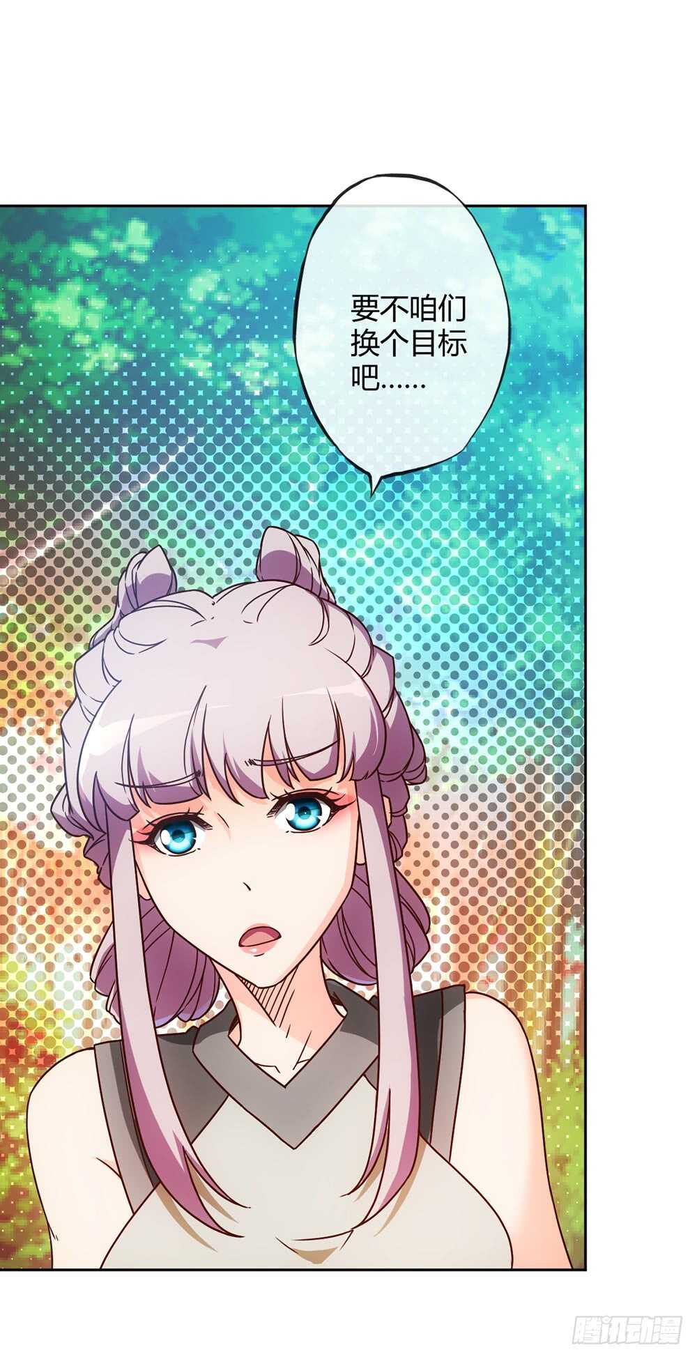 第44话：你们要保护好自己呦！29