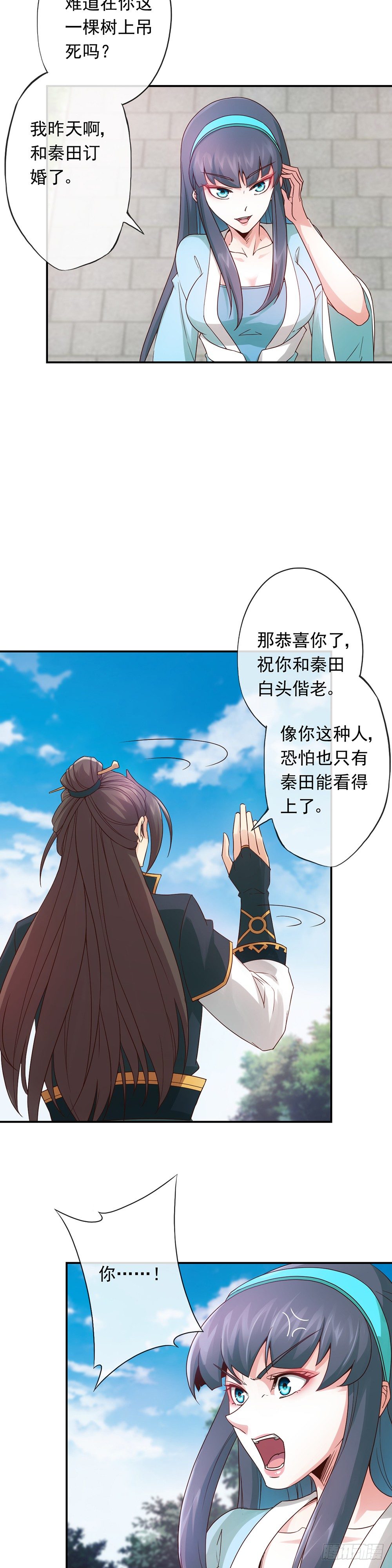 第3话：青梅竹马？！9