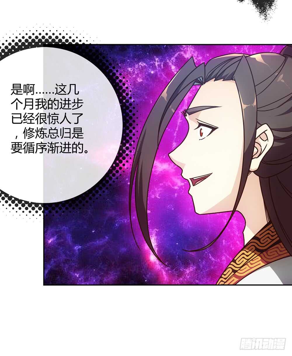 第49话：剑来！16