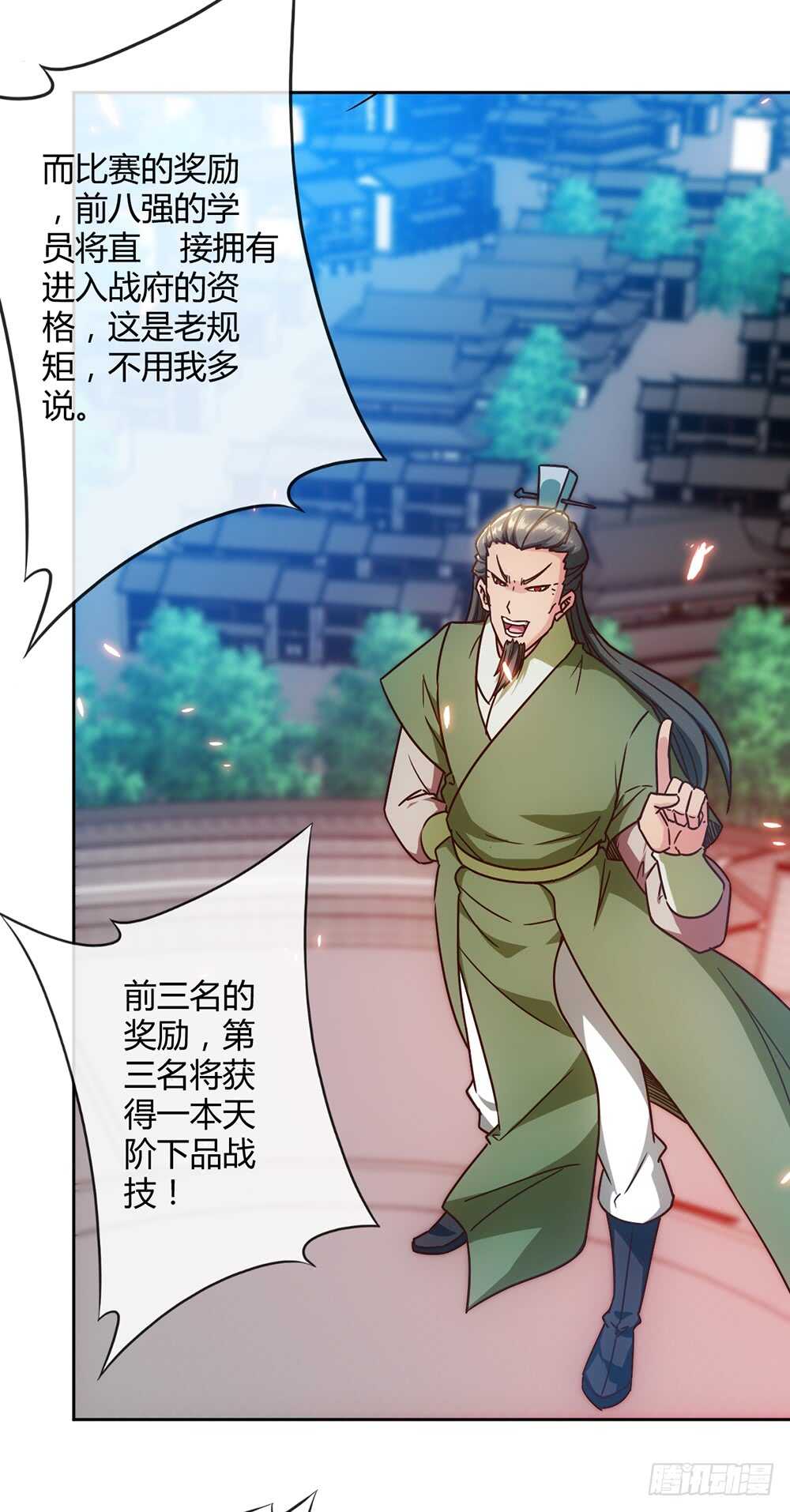 第59话：擂台赛！19